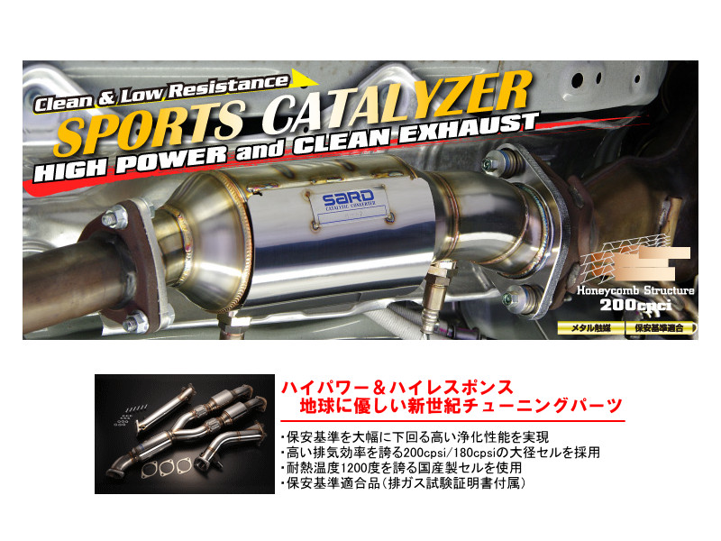 楽天市場】SARD サード スポーツキャタライザー HONDA ホンダ INTEGRA