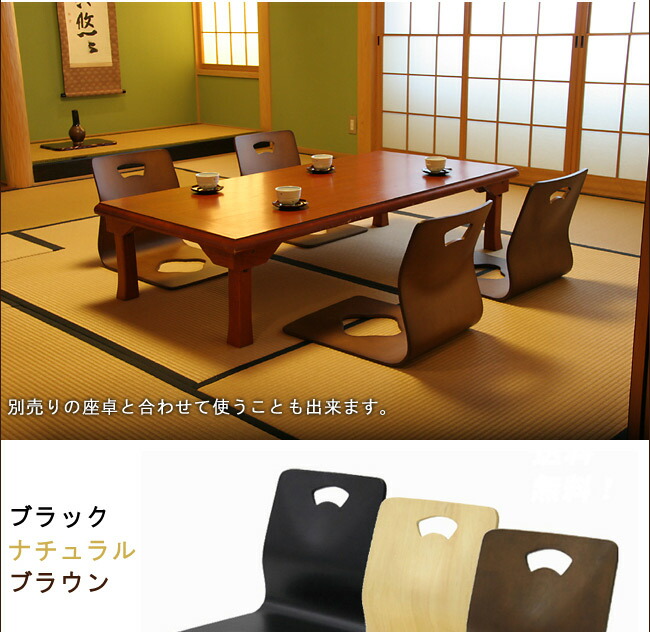 楽天市場】和座椅子 4脚セット 座椅子 座いす チェア 腰痛 一人掛け 1