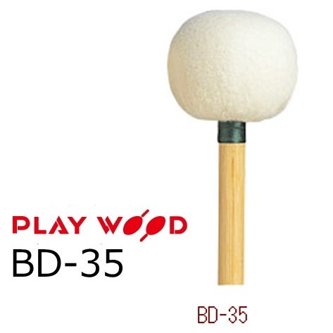 楽天市場】Playwood/プレイウッド BD-35 バスドラム用マレット H・レン