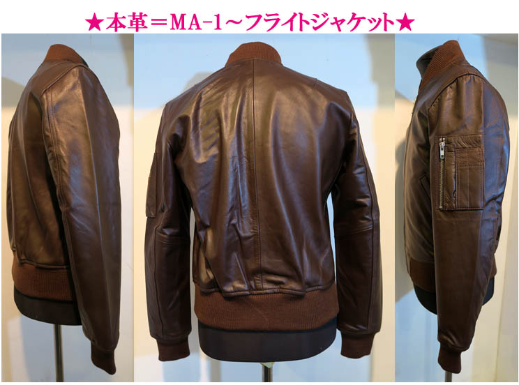 楽天市場】本革 MA-1 フライトジャケット 茶色 ブラウン レザー