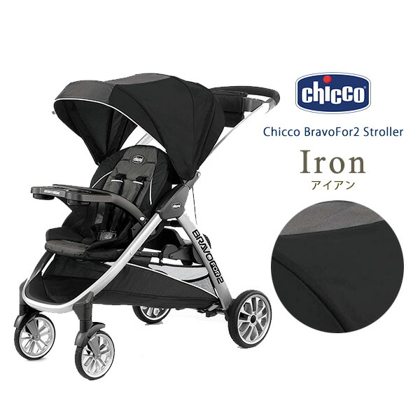 楽天市場】【お取り寄せ】キッコ ブラボー For2 ストローラー 2人乗り