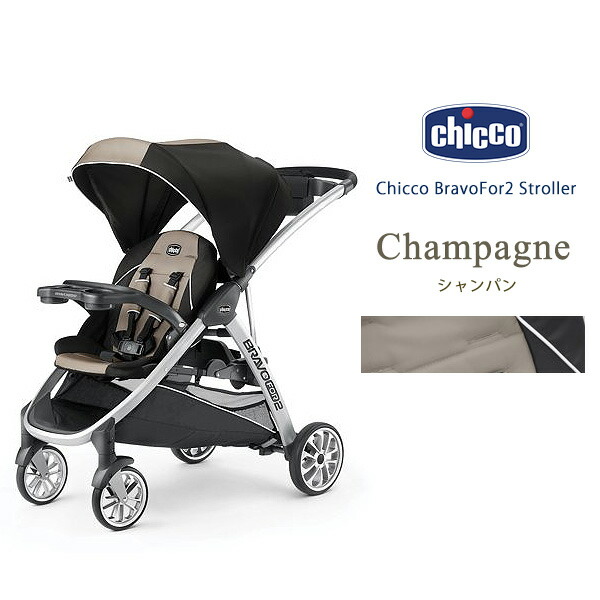 楽天市場】【お取り寄せ】キッコ ブラボー For2 ストローラー 2人乗り