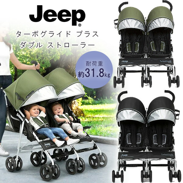 楽天市場】【在庫有り】Jeep ターボグライド プラス ダブル