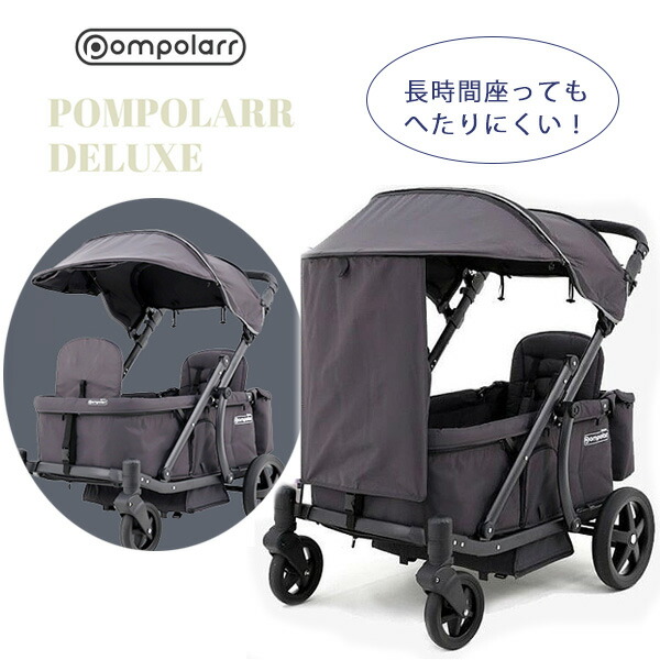楽天市場】【在庫有り】Pompolarr ポンポラー N デラックス ワゴン