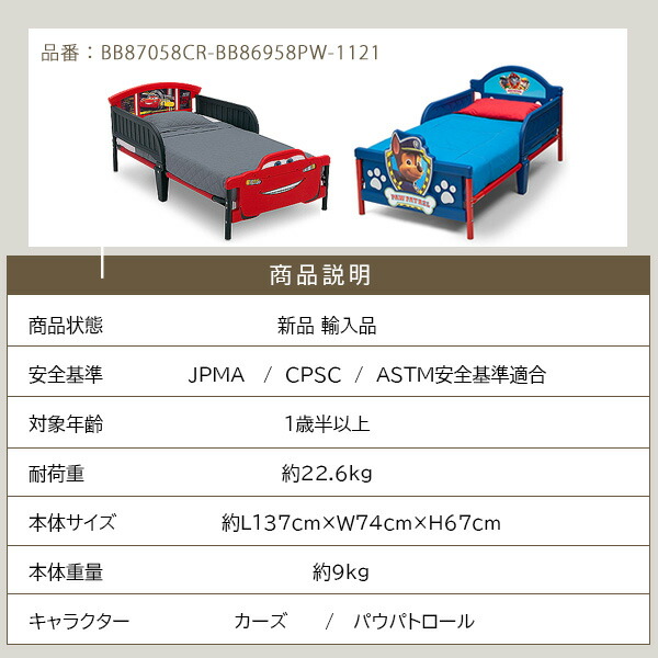 楽天市場】【在庫有り】デルタ 3D 幼児用ベッド トドラーベッド