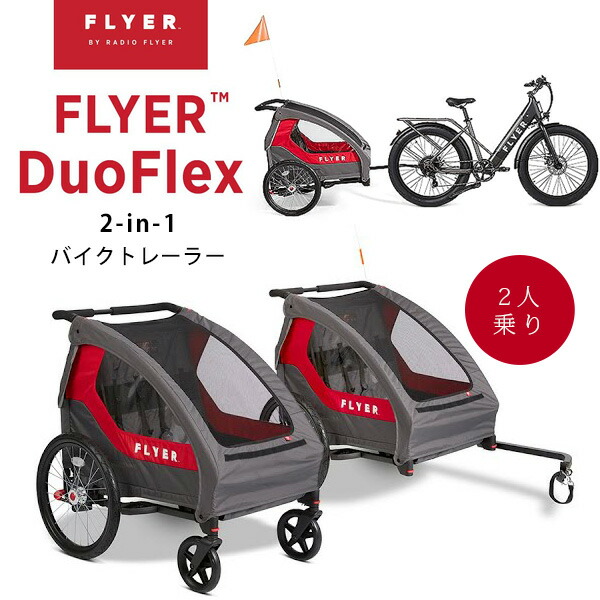 楽天市場】【お取り寄せ】Radio Flyer フライヤー 2-in-1 バイク