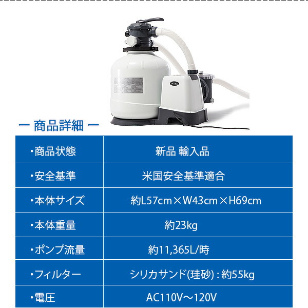 楽天市場】【お取り寄せ】【Intex】インテックス 3000 Gph クリスタル