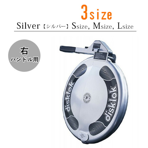 楽天市場】【お取り寄せ】disklok ハンドルロック ハイセキュリティ