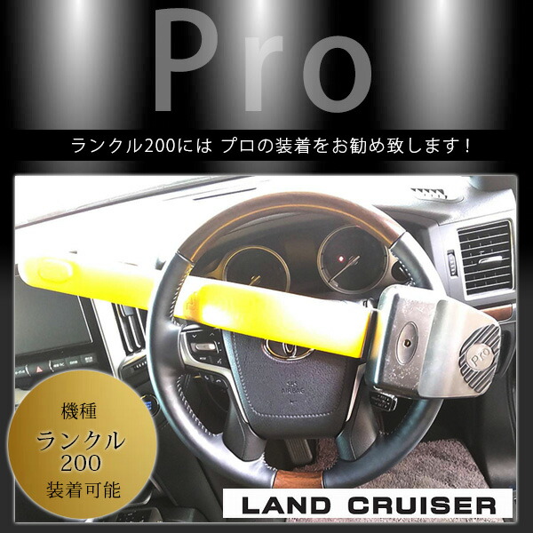 楽天市場】【在庫有り】Stoplock プロエリート / プロ ステアリング