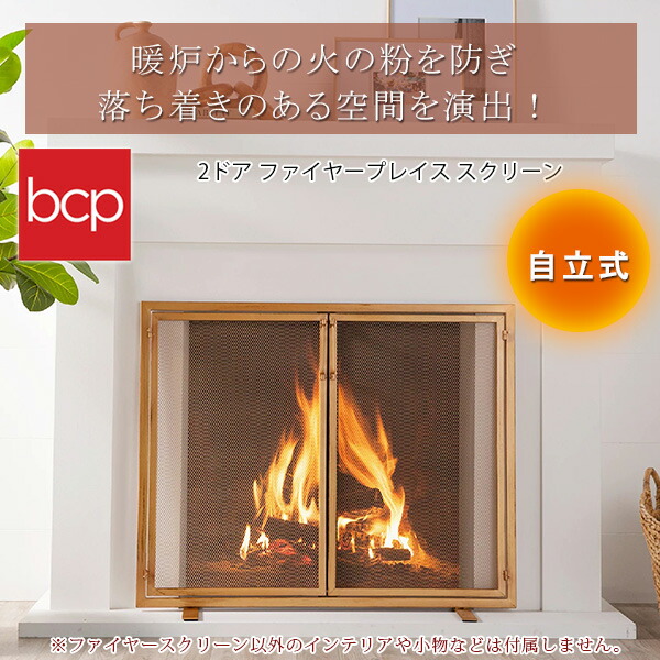 楽天市場】【在庫有り】【暖炉用グッズ】Best Choice Products 2ドア