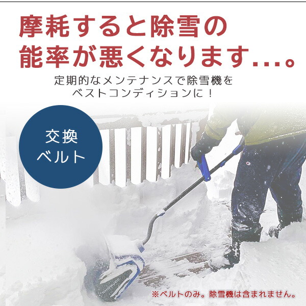 楽天市場】【在庫有り】スノージョー 24V-SS13 コードレス除雪機用