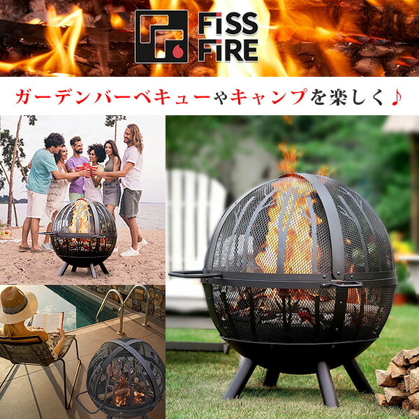 楽天市場】Fissfire 35インチ ファイヤーピット スフィア 焚き火台 薪