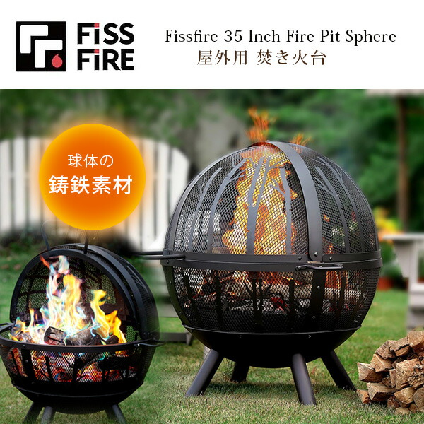 楽天市場】Fissfire 35インチ ファイヤーピット スフィア 焚き火台 薪