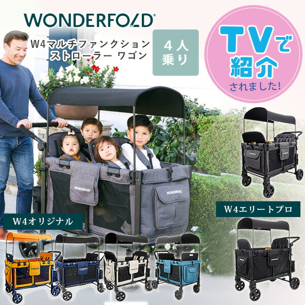 楽天市場】【TVで紹介されました】【在庫有り】ワンダーフォールド W4