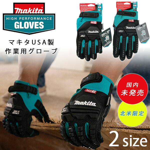 楽天市場】【在庫有り】【国内未発売】マキタ アドバンスド インパクト