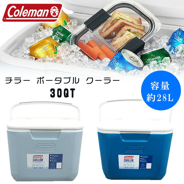 楽天市場】【在庫有り】【Coleman】クーラーボックス コールマン