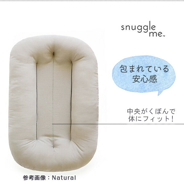 楽天市場】【在庫有り】スナグル ミー インファント ラウンジャー