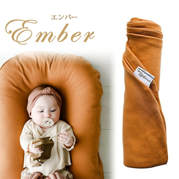 楽天市場】【在庫有り】スナグル ミー インファント ラウンジャー