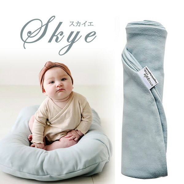 楽天市場】【在庫有り】スナグル ミー インファント ラウンジャー