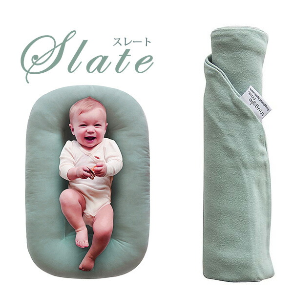 楽天市場】【在庫有り】スナグル ミー インファント ラウンジャー