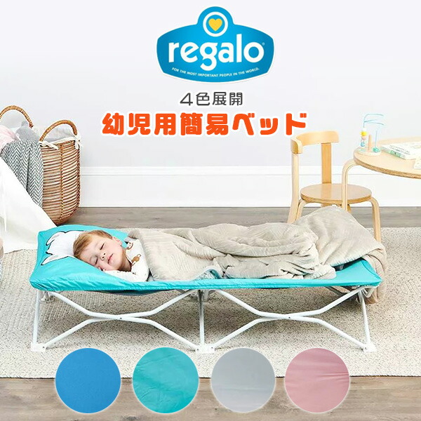 楽天市場】【在庫有り】【Regalo】レガロ マイ コット パルズ