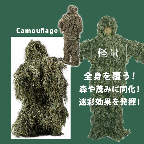 楽天市場】【在庫有り】VIVO カモフラージュ ギリースーツ 4点 セット