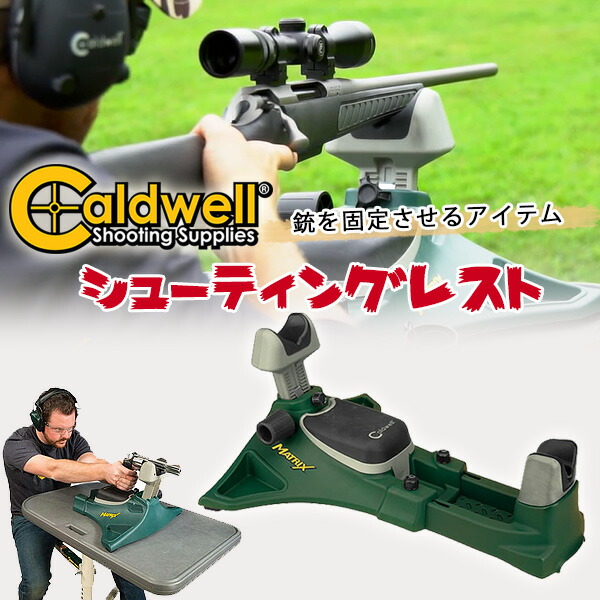 楽天市場】【在庫有り】コールドウェル マトリックス シューティング