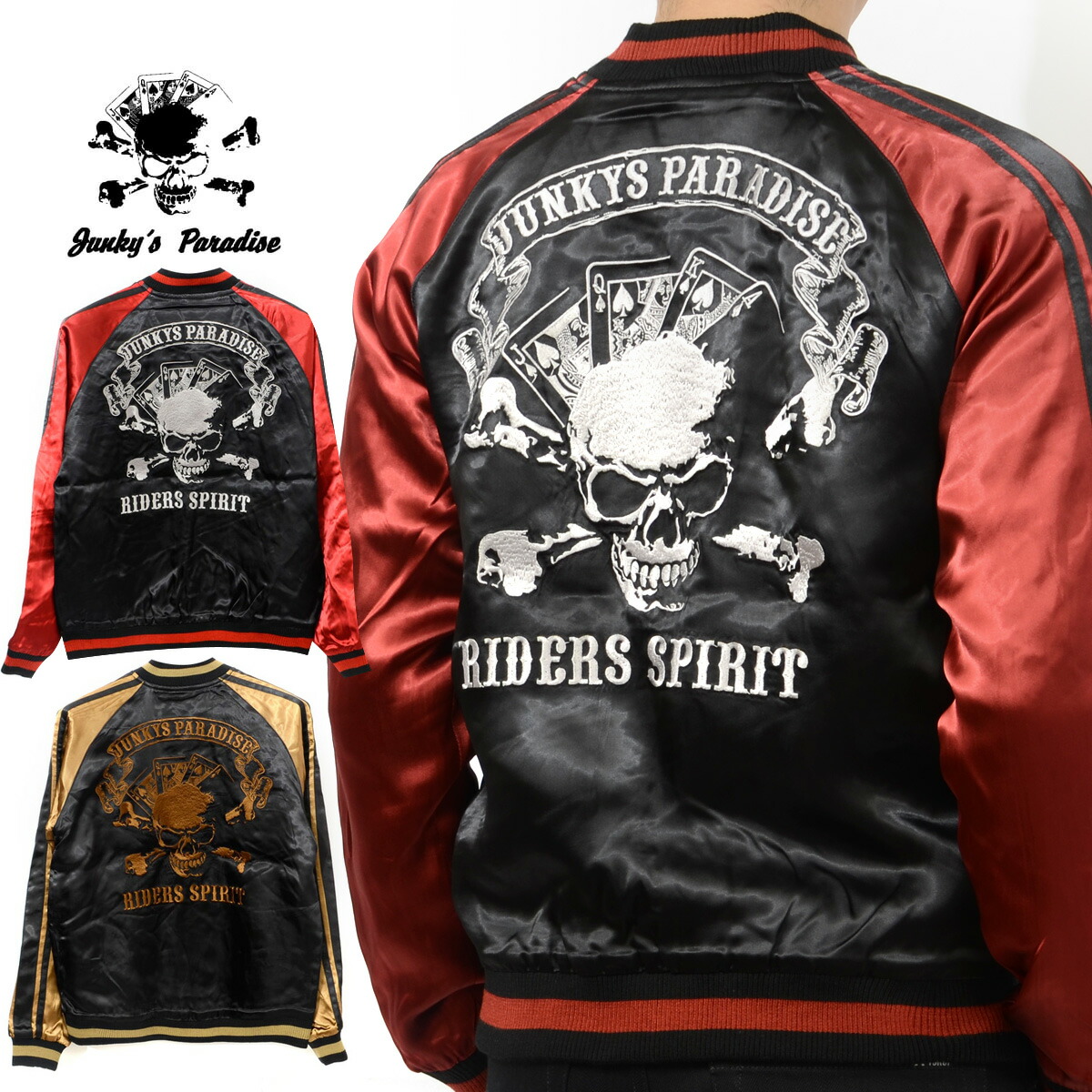 楽天市場】ジャンキーズパラダイス Junky's Paradise スカジャン