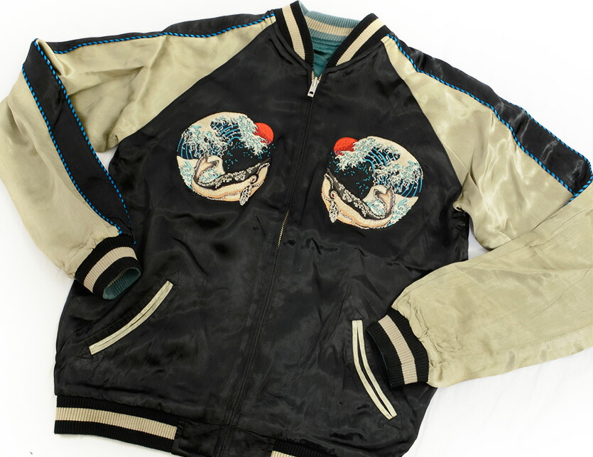 楽天市場】花旅楽団 和柄 スカジャン 荒波 鯨 クジラ 富士山