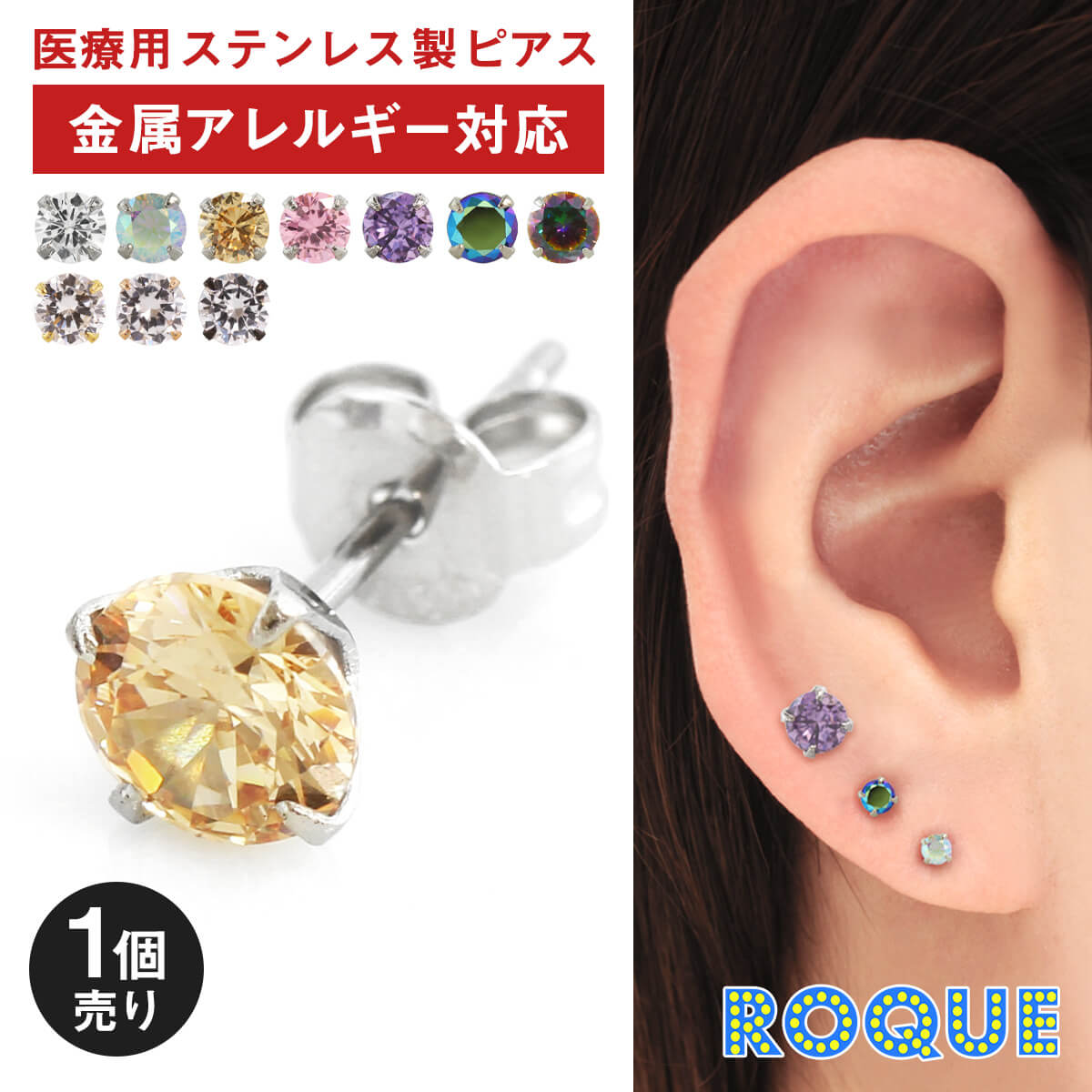 楽天市場】【1個売り・片耳用】サージカルステンレス ピアス