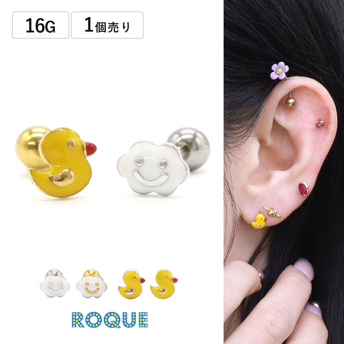 楽天市場】ボディピアス 16G ぴよちゃん＆くもちゃん ストレート