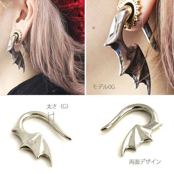 楽天市場】ボディピアス 0G コウモリトライバル[ハイゲージ][耳たぶ 耳