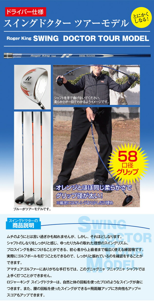 楽天市場】【進化した 58口径モデル】【待望のドライバーバージョン