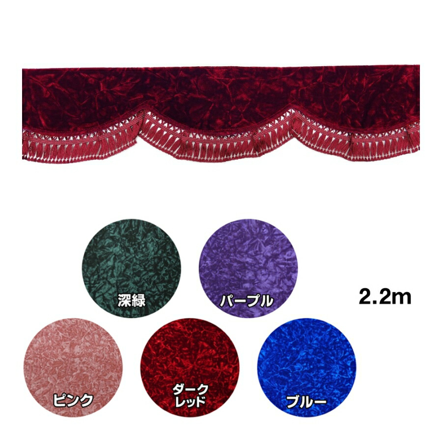 楽天市場】金華山フロントフリルカーテン ネオチンチラ L 2.2m 代引き