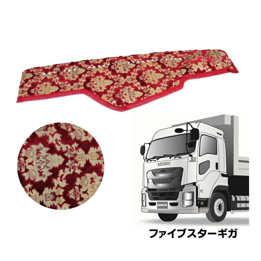 楽天市場】金華山ダッシュボードマット オスカーレッド ファイブスター