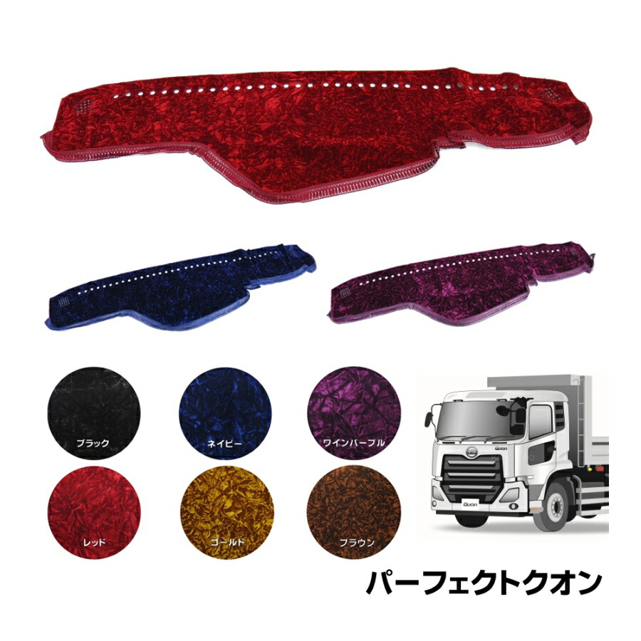 楽天市場】金華山ダッシュボードマット チンチラ パーフェクトクオン