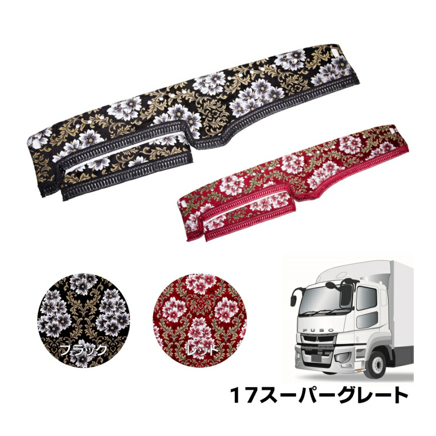 楽天市場】金華山ダッシュボードマット みやび桜 17スーパーグレート