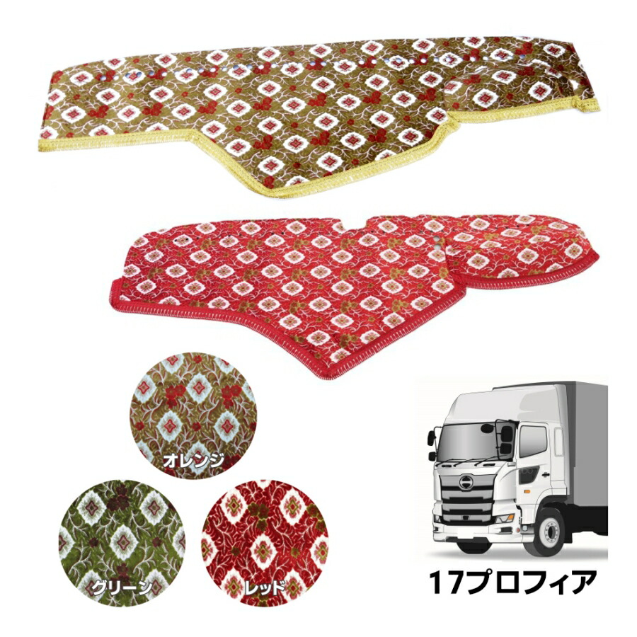 楽天市場】金華山ダッシュボードマット 大花束 17プロフィア 代引き