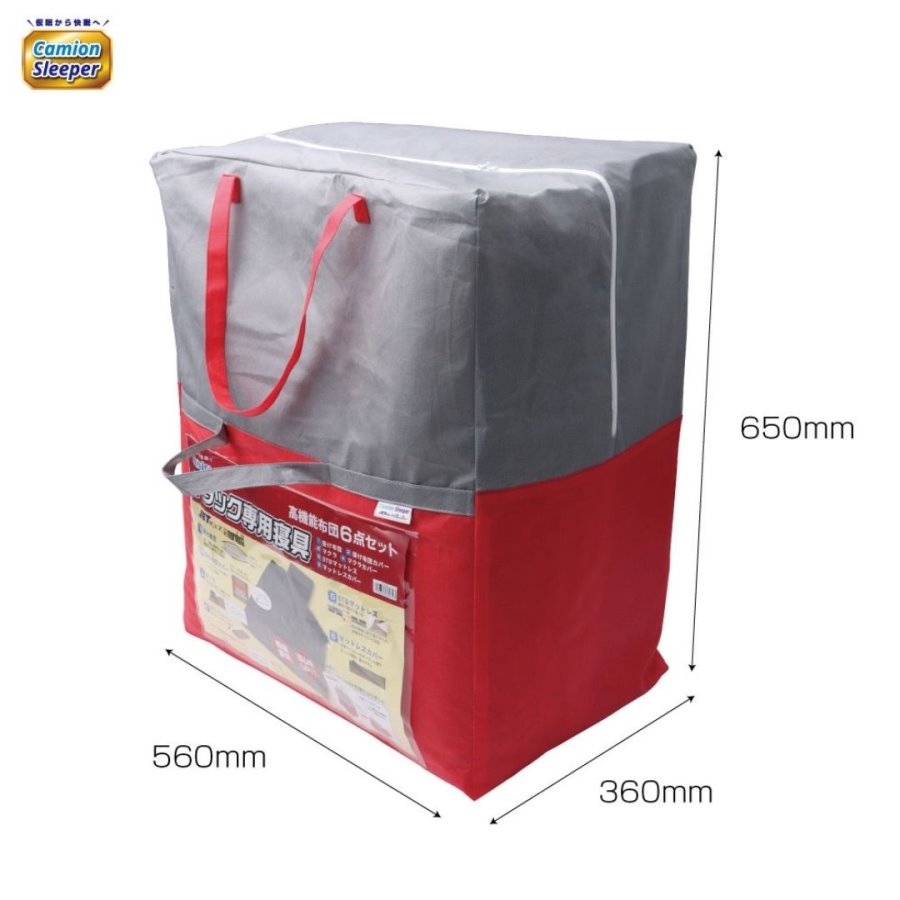 楽天市場】カミオンスリーパー トラック用高機能布団6点セット