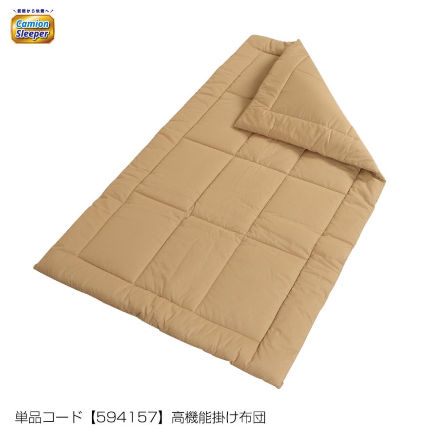 楽天市場】カミオンスリーパー トラック用高機能布団6点セット
