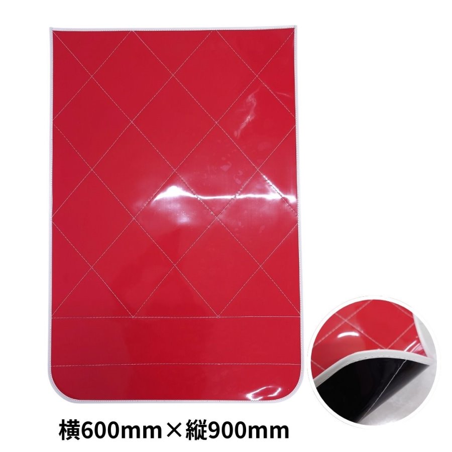楽天市場】ASカラーミシン泥除け(表赤/裏黒/フチ白)ヨコ600mmタテ900mm