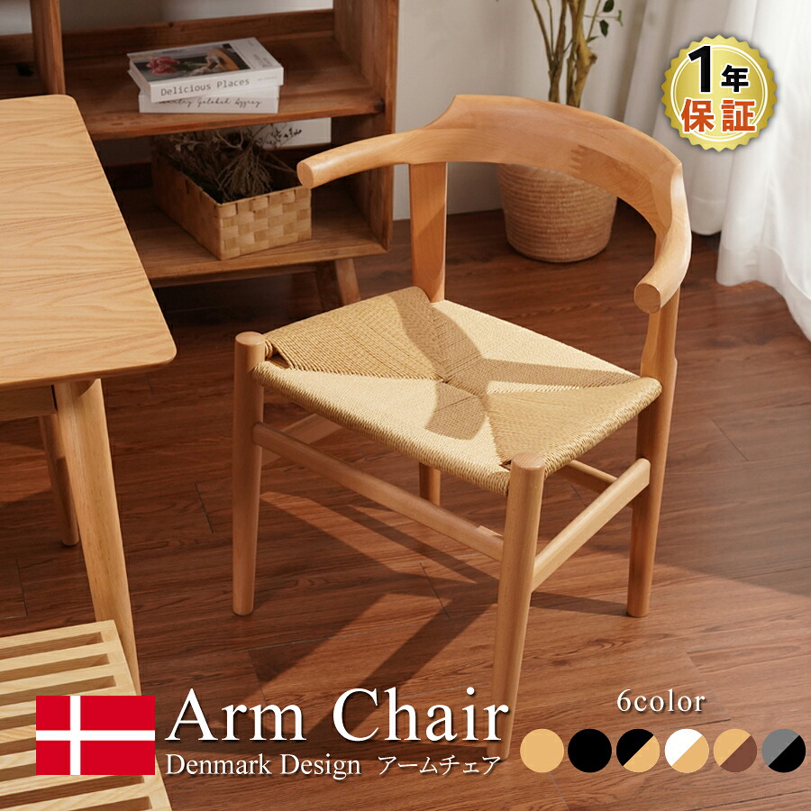 楽天市場】Yチェア リプロダクト（テイスト（インテリア）モダン