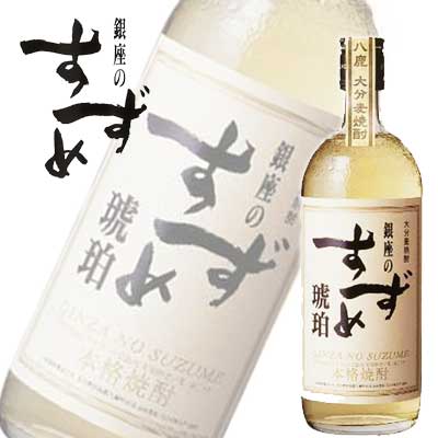 楽天市場】本格麦焼酎 銀座のすずめ 琥珀 25度 720ml : 酒デポ 楽天市場店