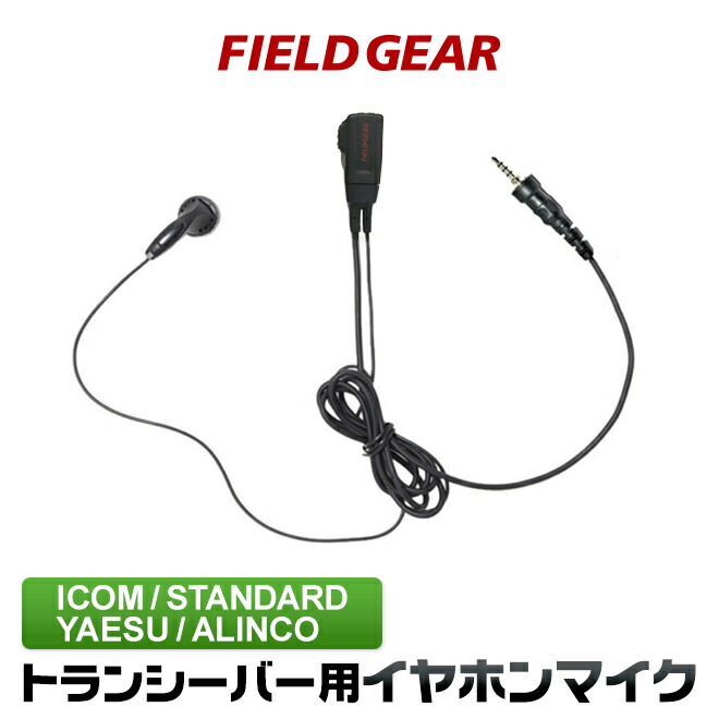 楽天市場】アルインコ EMS-62 スピーカーマイク [SCプラグ] / 特定小