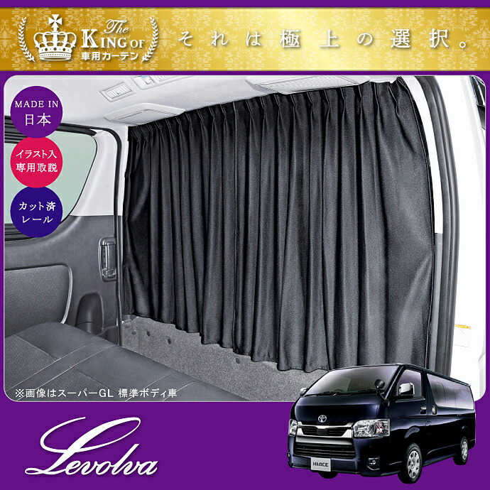 楽天市場】Levolva 200系 ハイエース スーパーGL標準ボディ車 専用
