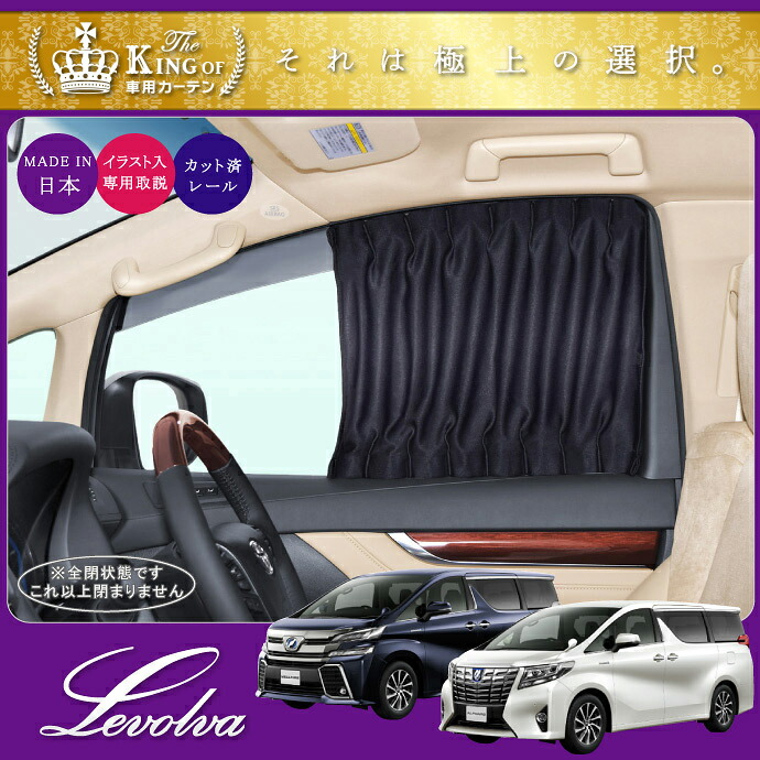 楽天市場】【1日までP3倍】Levolva 30系 アルファード ヴェルファイア