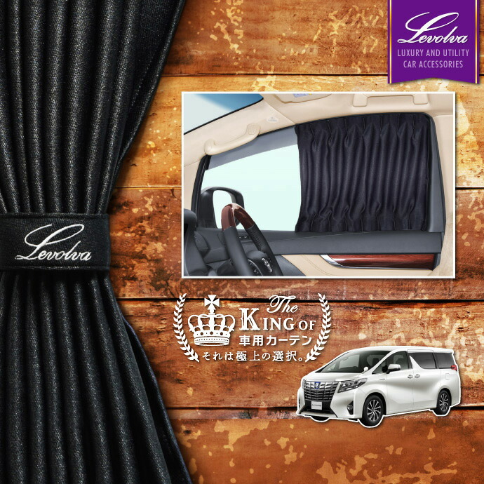 楽天市場】【1日までP3倍】Levolva 30系 アルファード ヴェルファイア