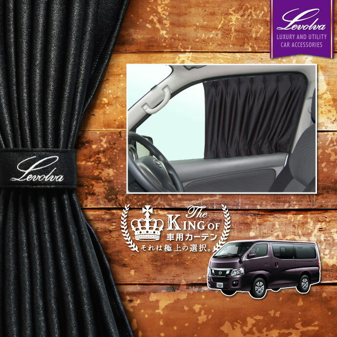 楽天市場】カズクリエイション NV350 E26 キャラバン ロング/標準