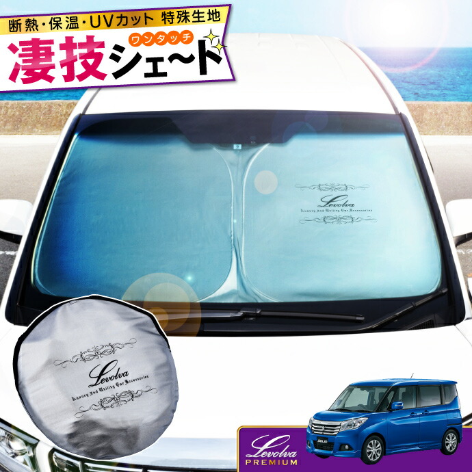 楽天市場】MA26S MA36S MA46S ソリオ バンディット/ハイブリッド含む