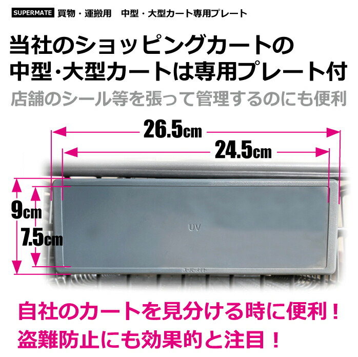 楽天市場】スーパーメイト ショッピングカート 【法人限定 大量購入用